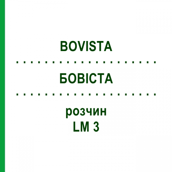 БОВІСТА (BOVISTA) LM 3 розчин 10 мл - Гомеопатія ARCANA DR.SEWERIN