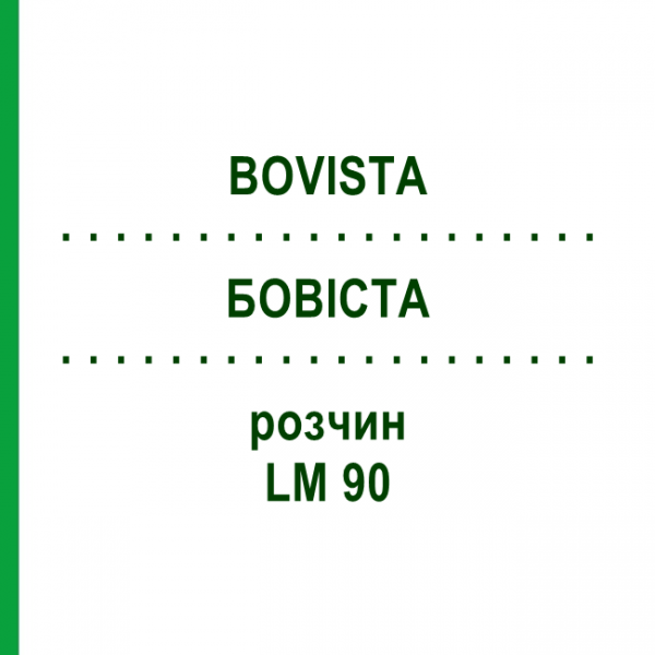 БОВІСТА (BOVISTA) LM 90 розчин 10 мл - Гомеопатія ARCANA DR.SEWERIN