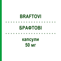 БРАФТОВІ (BRAFTOVI) 50 мг капсули 28x1 шт - Енкорафеніб ABACUS MEDICINE