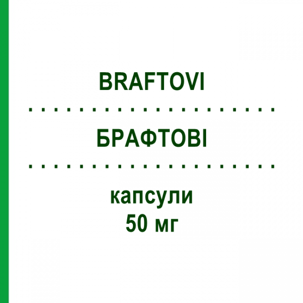 БРАФТОВИ (BRAFTOVI) 50 мг капсулы 28x1 шт - Энкорафениб ABACUS MEDICINE