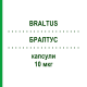 БРАЛТУС (BRALTUS) 10 мкг капсулы 30 шт - Тиотропия бромид EURIMPHARM