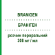 БРАНИГЕН (BRANIGEN) 308 мг/мл раствор оральный 40 мл - Ацетилкарнитин ALFASIGMA