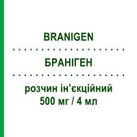 БРАНИГЕН (BRANIGEN) 500 мг/4 мл раствор инъекционный 5 шт - Ацетилкарнитин ALFASIGMA