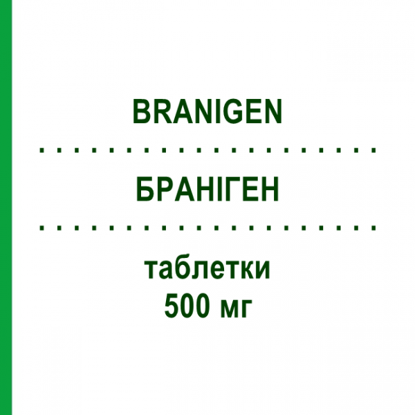 БРАНИГЕН (BRANIGEN) 500 мг таблетки 30 шт - Ацетилкарнитин ALFASIGMA