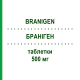 БРАНИГЕН (BRANIGEN) 500 мг таблетки 30 шт - Ацетилкарнитин ALFASIGMA