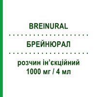 БРЕЙНЮРАЛ (BREINURAL) 1000 мг/4 мл розчин ін’єкційний 5 шт - Цитиколін ESSETI FARMACEUTICI