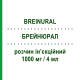 БРЕЙНЮРАЛ (BREINURAL) 1000 мг/4 мл раствор инъекционный 5 шт - Цитиколин ESSETI FARMACEUTICI