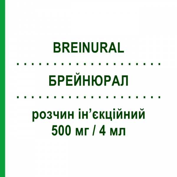БРЕЙНЮРАЛ (BREINURAL) 500 мг/4 мл раствор инъекционный 5 шт - Цитиколин ESSETI FARMACEUTICI