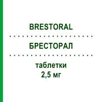 БРЕСТОРАЛ (BRESTORAL) 2,5 мг таблетки 30 шт - Летрозол WAVE PHARMA