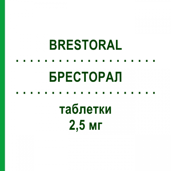 БРЕСТОРАЛ (BRESTORAL) 2,5 мг таблетки 30 шт - Летрозол WAVE PHARMA