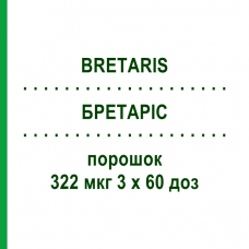 БРЕТАРІС (BRETARIS) 322 мкг 3 х 60 доз порошок 3 шт - Аклідинію бромід EURIMPHARM