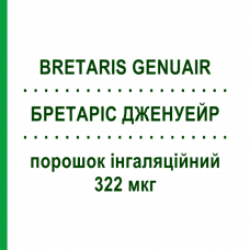 БРЕТАРІС ДЖЕНУЕЙР (BRETARIS GENUAIR) 322 мкг порошок інгаляційний 60 доз - Аклідинію бромід COVIS PHARMA