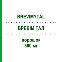 БРЕВІМІТАЛ (BREVIMYTAL) 500 мг порошок 1 шт - Метогекситал HIKMA