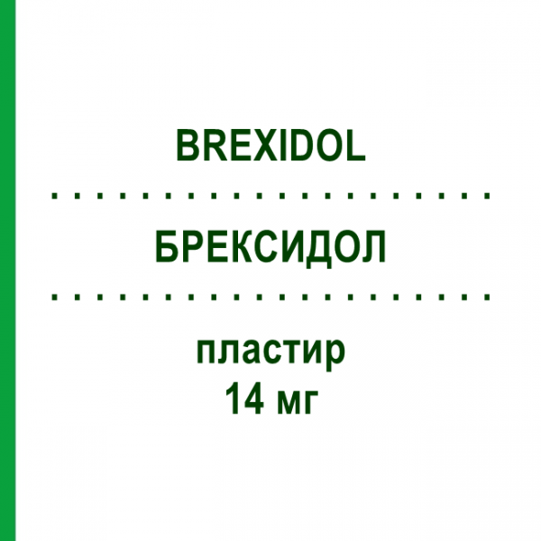 БРЕКСИДОЛ (BREXIDOL) 14 мг пластырь 8 шт - Пироксикам PROMEDICA