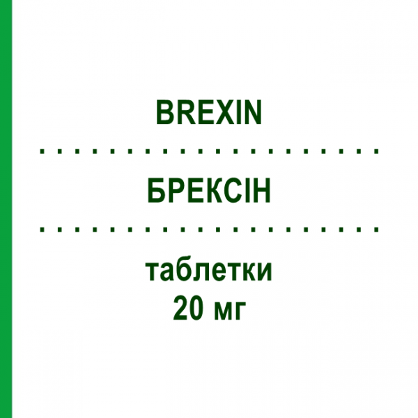 БРЕКСИН (BREXIN) 20 мг таблетки 30 шт - Пироксикам PROMEDICA