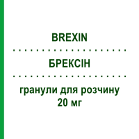 БРЕКСІН (BREXIN) 20 мг гранули для розчину 20 шт - Піроксикам PROMEDICA