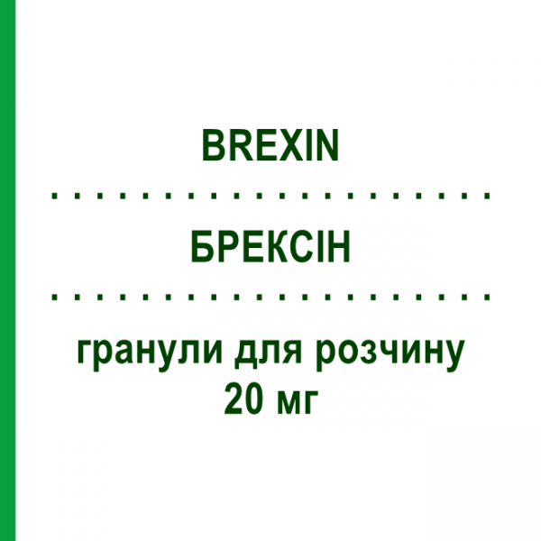 БРЕКСИН (BREXIN) 20 мг гранулы для раствора 20 шт - Пироксикам PROMEDICA
