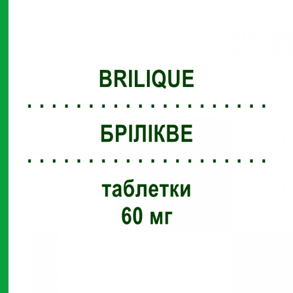 БРИЛИКВЕ (BRILIQUE) 60 мг таблетки 56 шт - Тикагрелор ASTRAZENECA