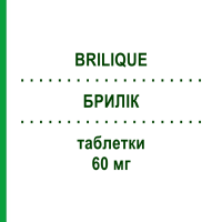 БРИЛІК (BRILIQUE) 60 мг таблетки 168 шт - Тікагрелор KOHLPHARMA