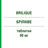 БРИЛИКВЕ (BRILIQUE) 90 мг таблетки 56 шт - Тикагрелор ASTRAZENECA