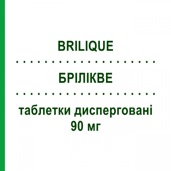 БРИЛИКВЕ (BRILIQUE) 90 мг таблетки диспергируемые 56 шт - Тикагрелор ASTRAZENECA