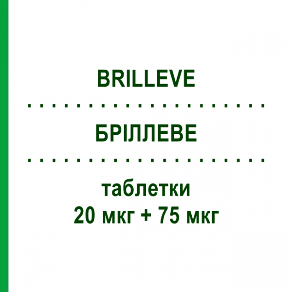 БРИЛЛЕВЕ (BRILLEVE) 20 мкг + 75 мкг таблетки 21 шт - Гестоден, Этинилэстрадиол SANDOZ