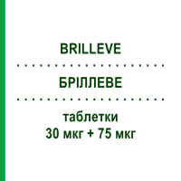 БРИЛЛЕВЕ (BRILLEVE) 30 мкг + 75 мкг таблетки 21 шт - Гестоден, Этинилэстрадиол SANDOZ