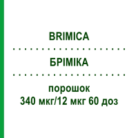 БРИМИКА (BRIMICA) 340 мкг/12 мкг 60 доз порошок 3 шт - Формотерол, Аклидиния бромид MEDICOPHARM