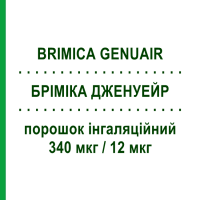 БРИМИКА ДЖЕНУЭЙР (BRIMICA GENUAIR) 340 мкг/12 мкг порошок ингаляционный 60 доз - Формотерол, Аклидиния бромид LABORATORI GUIDOTTI