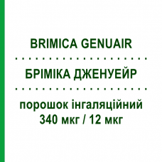 БРИМИКА ДЖЕНУЭЙР (BRIMICA GENUAIR) 340 мкг/12 мкг порошок ингаляционный 60 доз - Формотерол, Аклидиния бромид LABORATORI GUIDOTTI