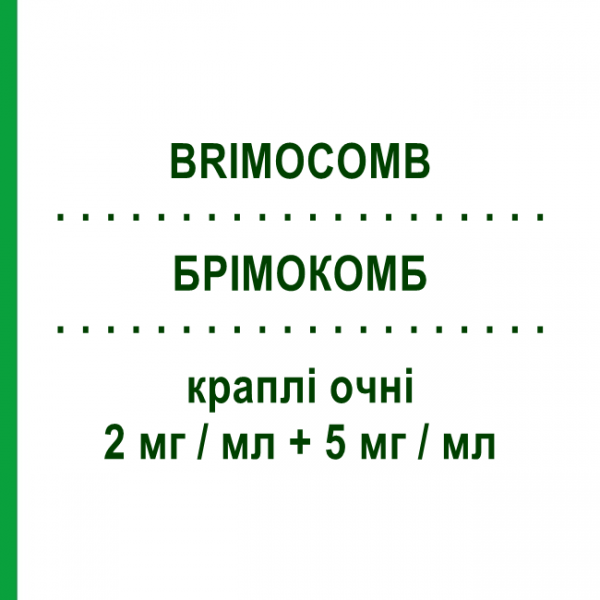 БРИМОКОМБ (BRIMOCOMB) 2 мг/мл + 5 мг/мл капли глазные 5 мл - Тимолол, Другое DOC GENERICI