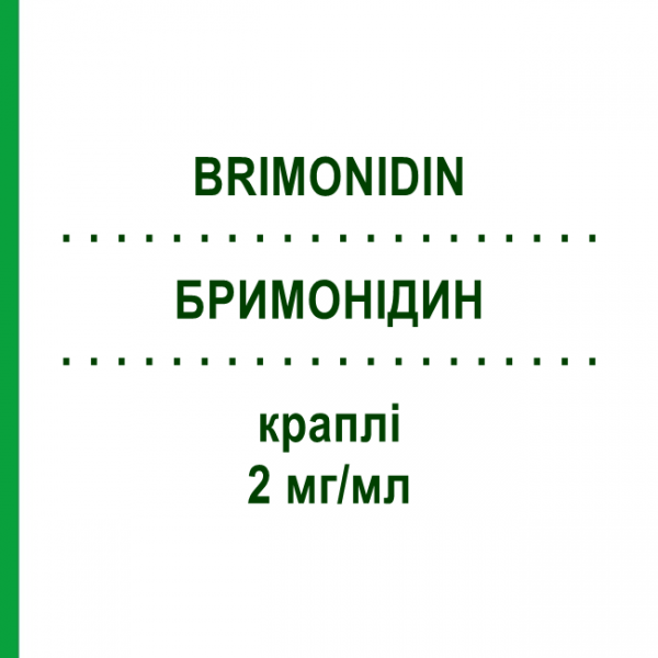 БРИМОНИДИН (BRIMONIDIN) 2 мг/мл капли 1x5 мл - Бримонидин PHARMA STULLN