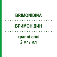 БРИМОНИДИН (BRIMONIDINA) 2 мг/мл капли глазные 5 мл - Бримонидин EG