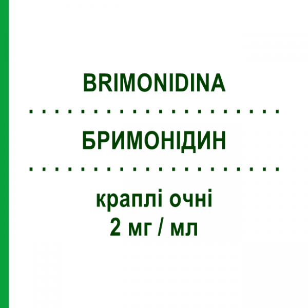 БРИМОНИДИН (BRIMONIDINA) 2 мг/мл капли глазные 5 мл - Бримонидин EG