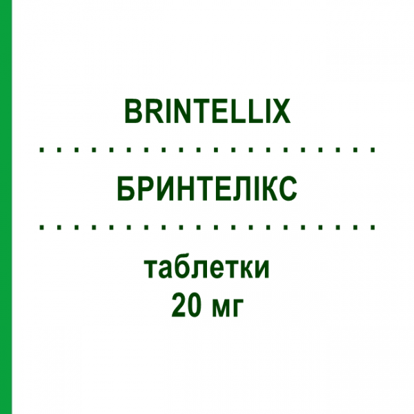БРИНТЕЛЛИКС (BRINTELLIX) 20 мг таблетки 28 шт - Вортиоксетин LUNDBECK