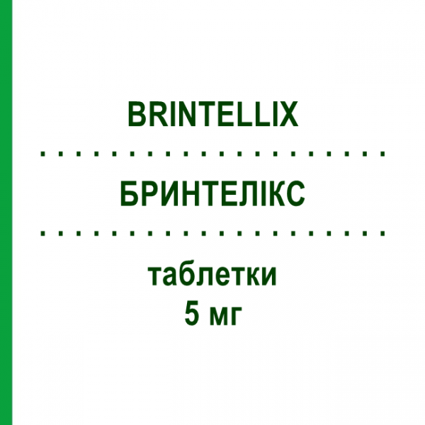 БРИНТЕЛЛИКС (BRINTELLIX) 5 мг таблетки 28 шт - Вортиоксетин LUNDBECK