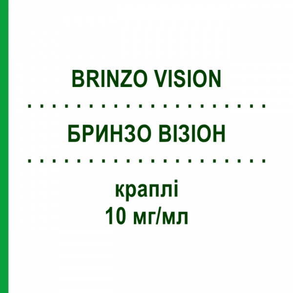 БРИНЗО ВИЗИОН (BRINZO VISION) 10 мг/мл капли 3x5 мл - Бринзоламид EMRA-MED