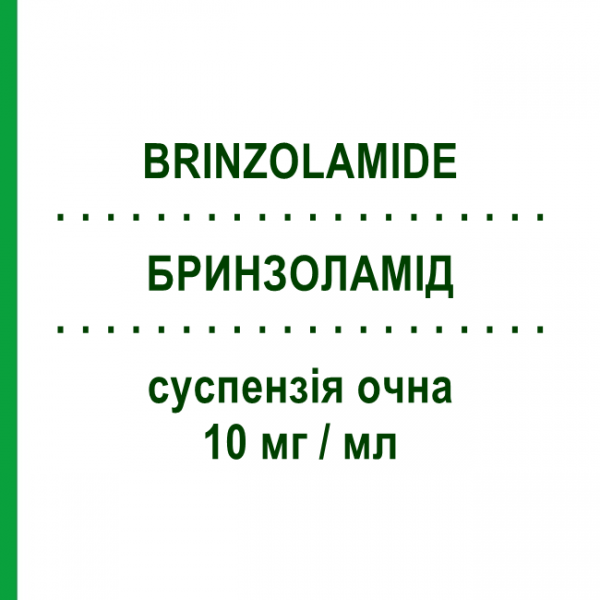 БРИНЗОЛАМІД (BRINZOLAMIDE) 10 мг/мл суспензія очна 5 мл - Бринзоламід SANDOZ