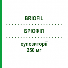 БРИОФИЛ (BRIOFIL) для детей 250 мг суппозитории 10 шт - Бамифиллин TEOFARMA