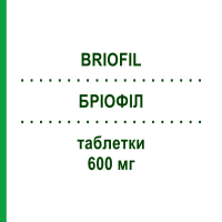 БРИОФИЛ (BRIOFIL) 600 мг таблетки 30 шт - Бамифиллин TEOFARMA