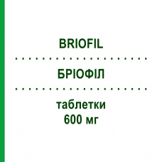 БРИОФИЛ (BRIOFIL) 600 мг таблетки 30 шт - Бамифиллин TEOFARMA