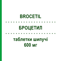 БРОЦЕТИЛ (BROCETIL) 600 мг таблетки шипучие 20 шт - Ацетилцистеин S.F.GROUP