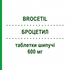 БРОЦЕТИЛ (BROCETIL) 600 мг таблетки шипучие 20 шт - Ацетилцистеин S.F.GROUP