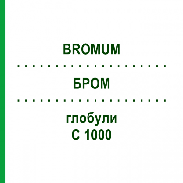 БРОМ (BROMUM) C 1000 глобули 1,5 г - Гомеопатія GUDJONS