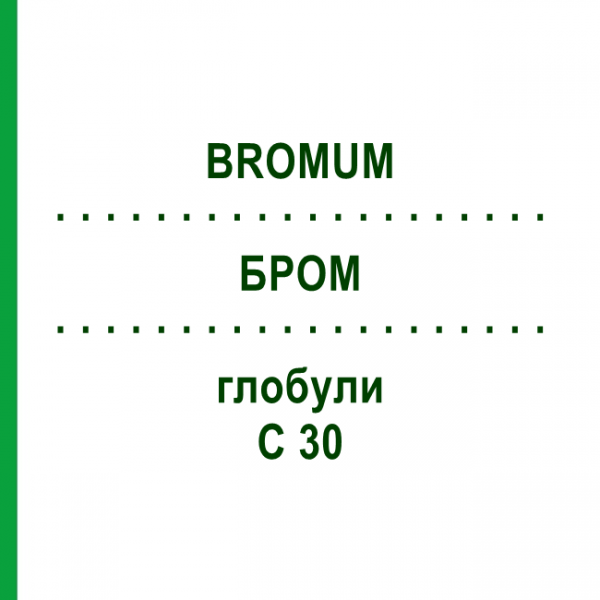 БРОМ (BROMUM) C 30 глобули 0,5 г - Гомеопатия GUDJONS