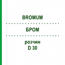 БРОМ (BROMUM) D 30 раствор 20 мл - Гомеопатия DHU