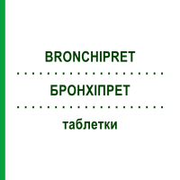 БРОНХИПРЕТ (BRONCHIPRET) таблетки 20 шт - Активные вещества BIONORICA