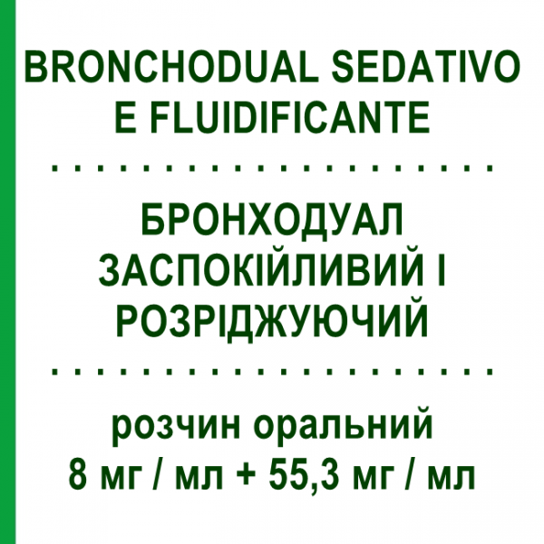 БРОНХОДУАЛ УСПОКАИВАЮЩИЙ И РАЗЖИЖАЮЩИЙ (BRONCHODUAL SEDATIVO E FLUIDIFICANTE) 8 мг/мл + 55,3 мг/мл раствор оральный 120 мл - Отхаркивающие вещества KWIZDA PHARMA