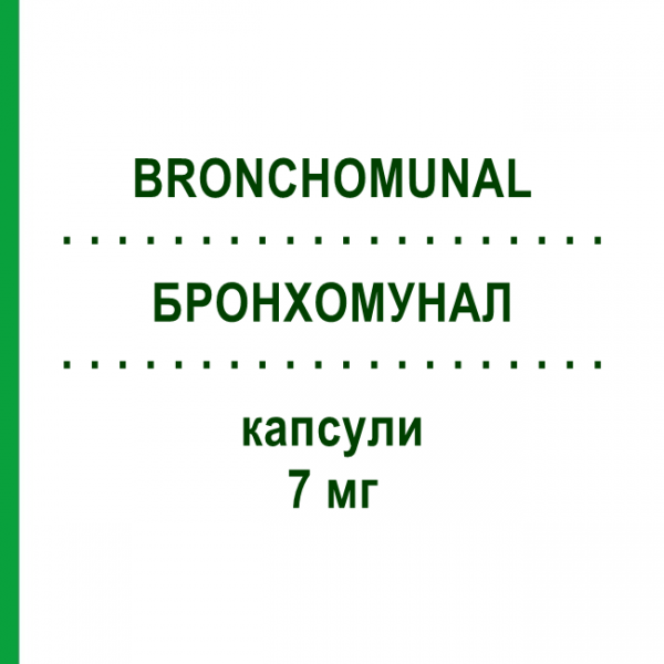 БРОНХОМУНАЛ (BRONCHOMUNAL) для взрослых 7 мг капсулы 30 шт - Активные вещества ABIOGEN PHARMA