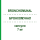 БРОНХОМУНАЛ (BRONCHOMUNAL) для взрослых 7 мг капсулы 30 шт - Активные вещества ABIOGEN PHARMA